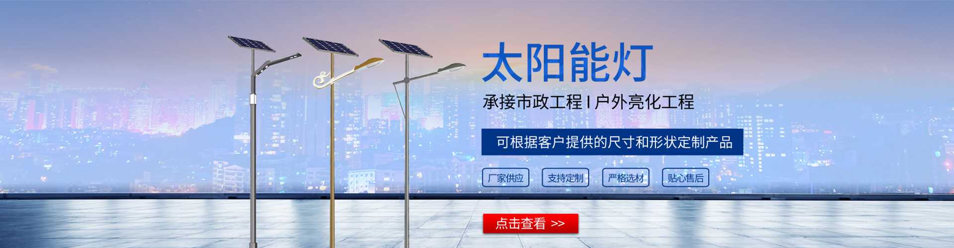 瑶海区太阳能路灯哪家好